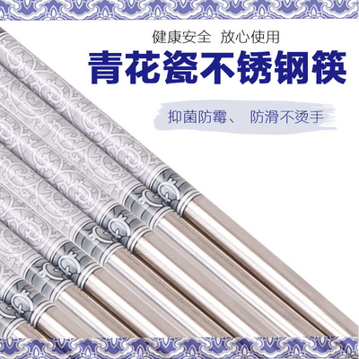 household Blue and white porcelain printing chopsticks Portable Stainless steel non-slip chopsticks Hollow heat insulation High temperature resistance