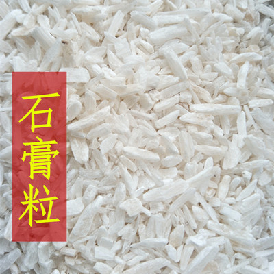 石膏块 石膏粒 中药材批发 生石膏 石膏量大从优|ms