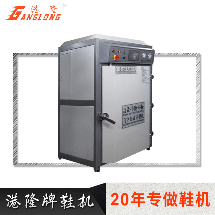 Direct selling vacuum Sulphur adding machine Setting Machine Bake shoes Footwear Machinery and equipment Setting Machine Vamp steam Setting Machine