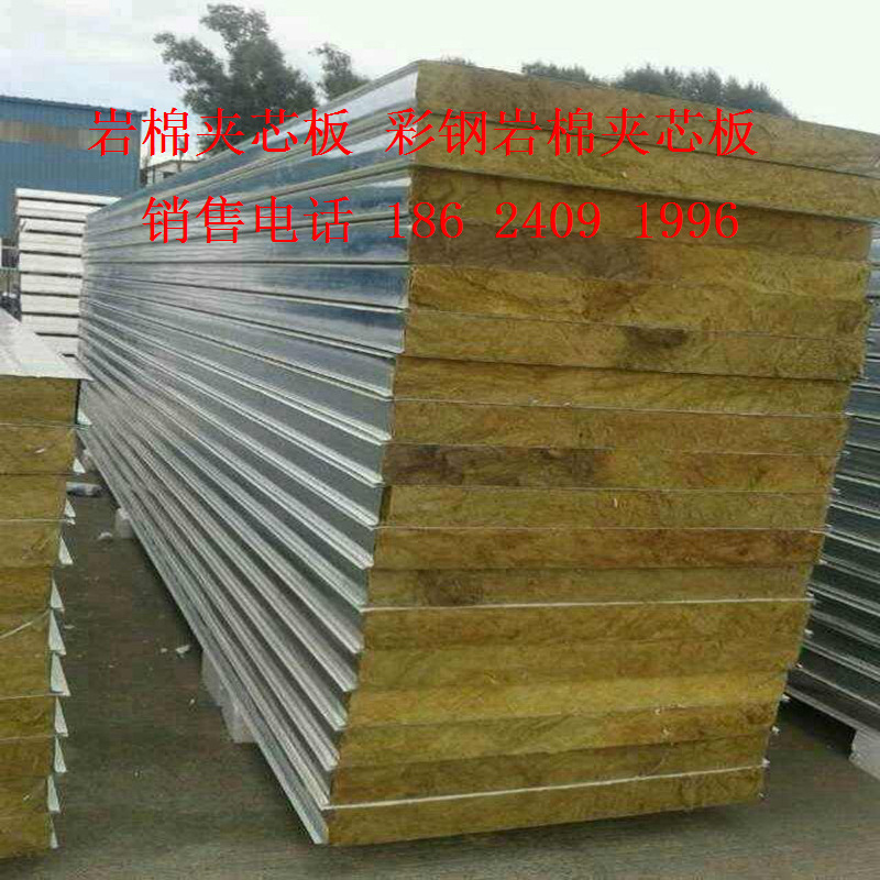 岩棉板夹芯板