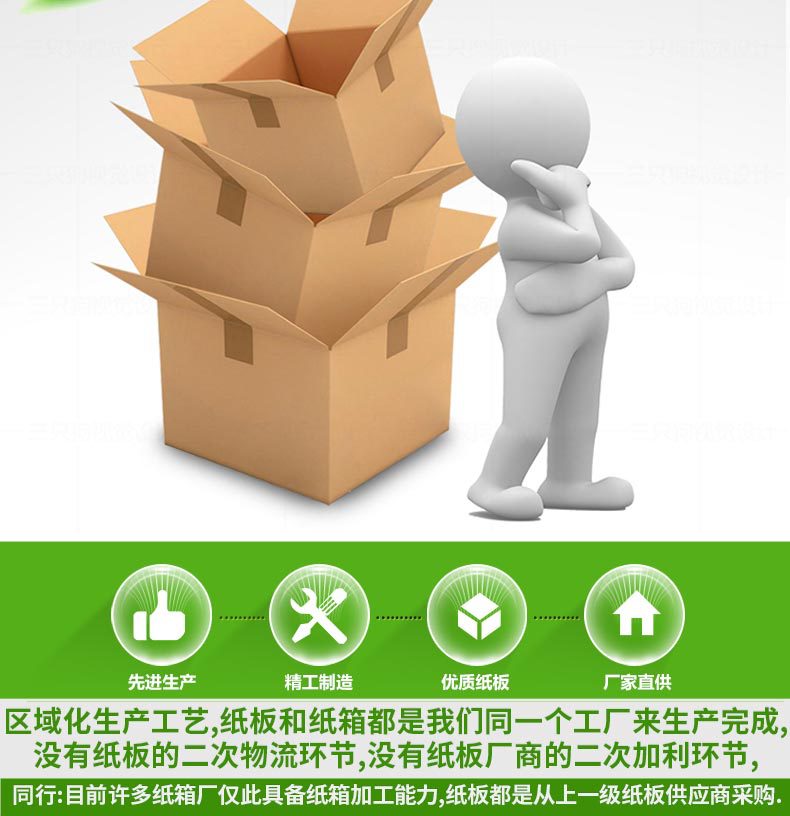 纸箱-详情页-0524-OK_02