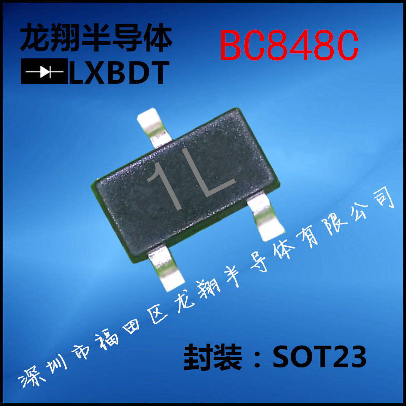 BC848C贴片SOT23 三极管 丝印1L SOT-23