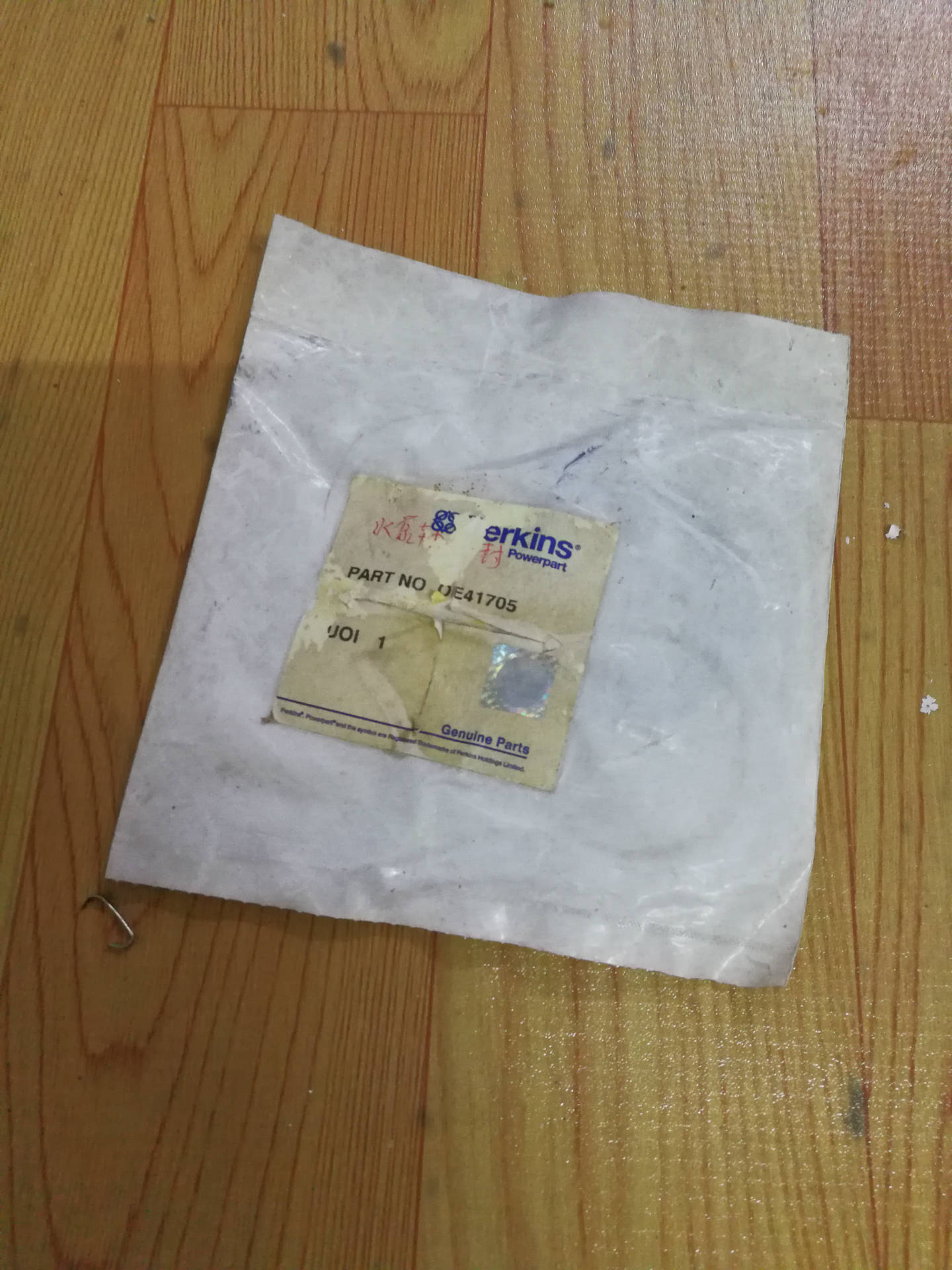 供应帕金斯发动机配件油封OE41705