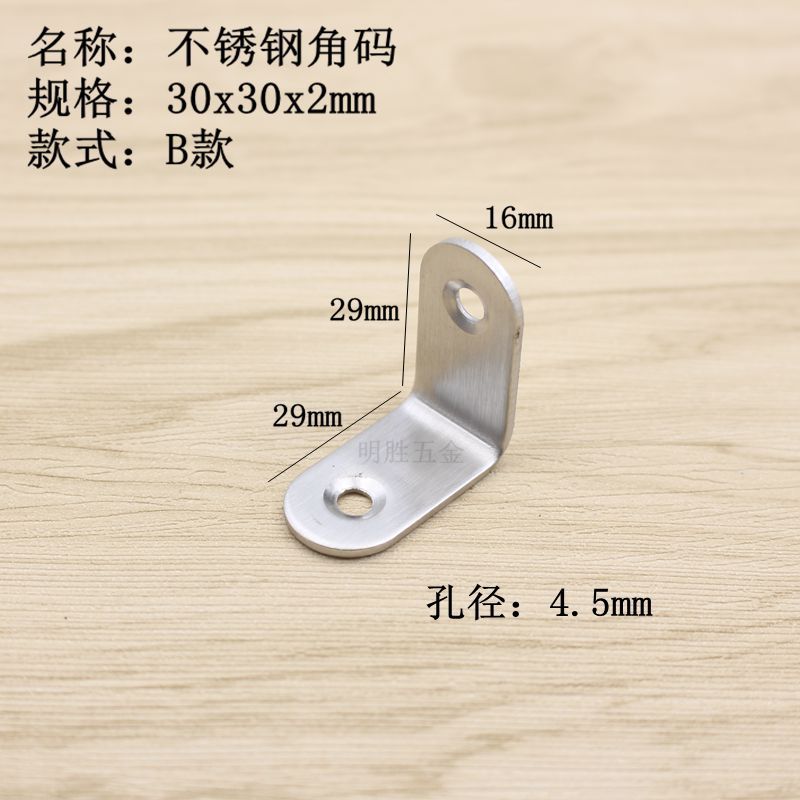 Código de ángulo de acero inoxidable 90 ° soporte de ángulo recto muebles pieza de conexión pieza fija en forma de L código de ángulo de capa en forma de L
