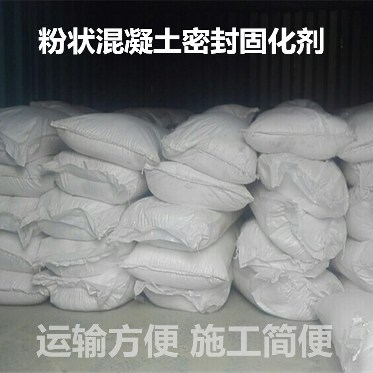 粉状混凝土固化剂 水泥地面防尘 材料 车间固化地坪施工 环氧漆