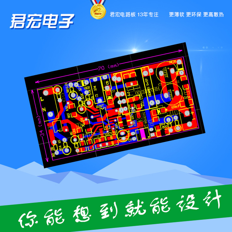 研发 设计 打样 生产 贴片各种铝基板 PCB FPC柔性线路板 PCBA