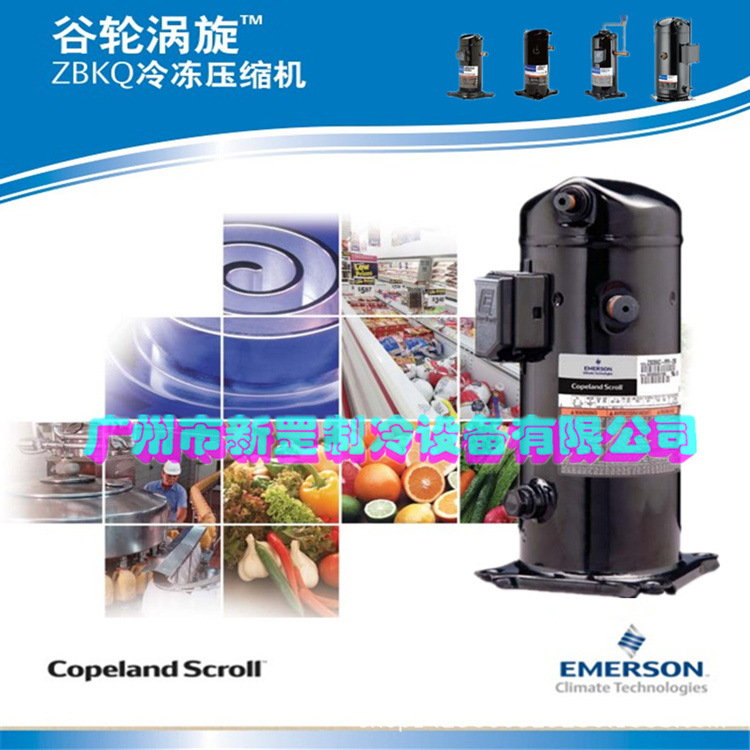 谷轮制冷压缩机 ZB19KQE-TF5-559 环保冷媒 精密空调冷冻冷藏设备
