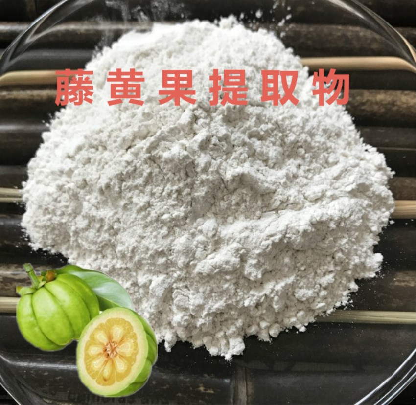 供应优质藤黄果【罗望果】提取物 羟基柠檬酸 HCA60% 原料