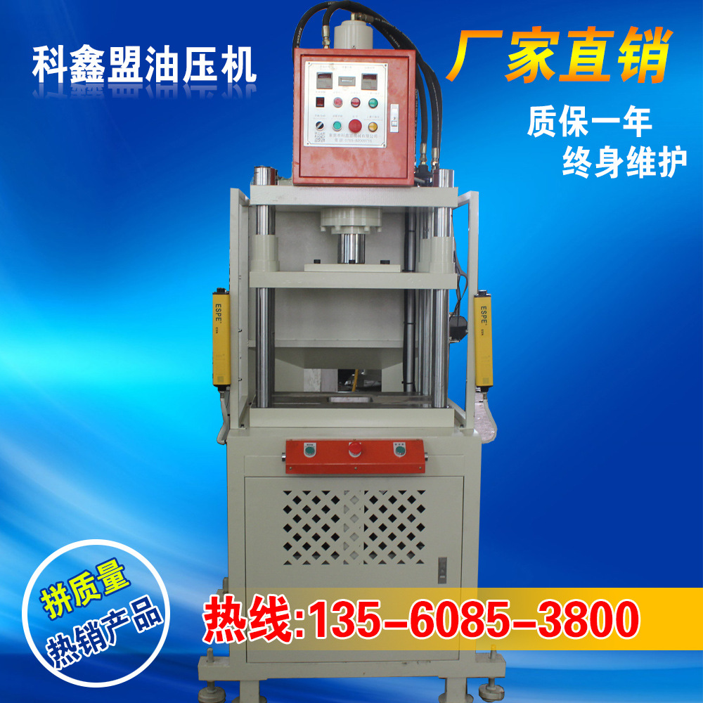 供应 快慢速四柱油压机 四柱二板油压机  四柱快速油压机