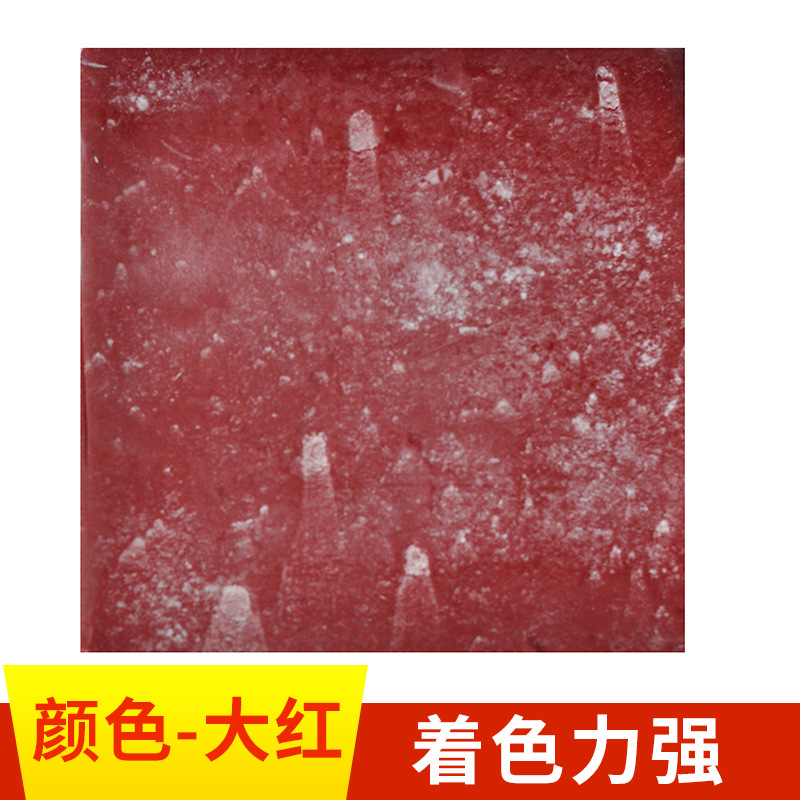 厂家批发橡胶色母 橡胶色母大红 注射橡胶色母 彩色橡胶色母