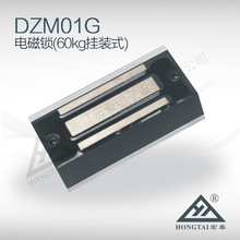 磁力锁DZM01G(60KG) 迷你型 电磁锁 消防专用 玻璃门锁 门禁锁