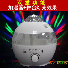 MP3水晶魔球灯 舞台灯光 家用新迷你精油香薰加湿器  香薰加湿器