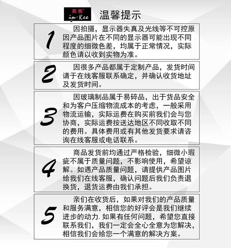 购物说明20170904102600