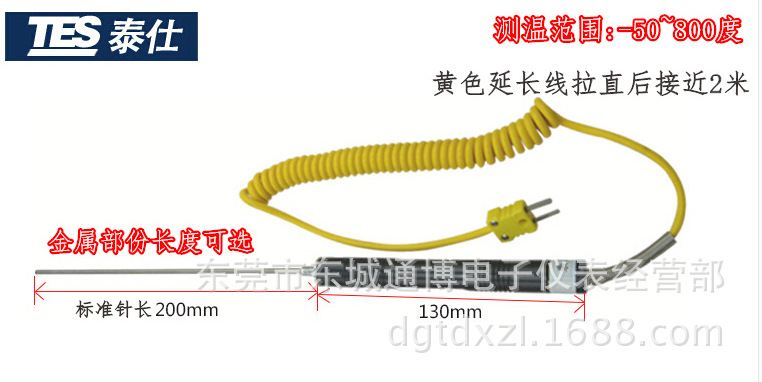 液体探头K型表面热电偶 NR81530温度表探头空气探头