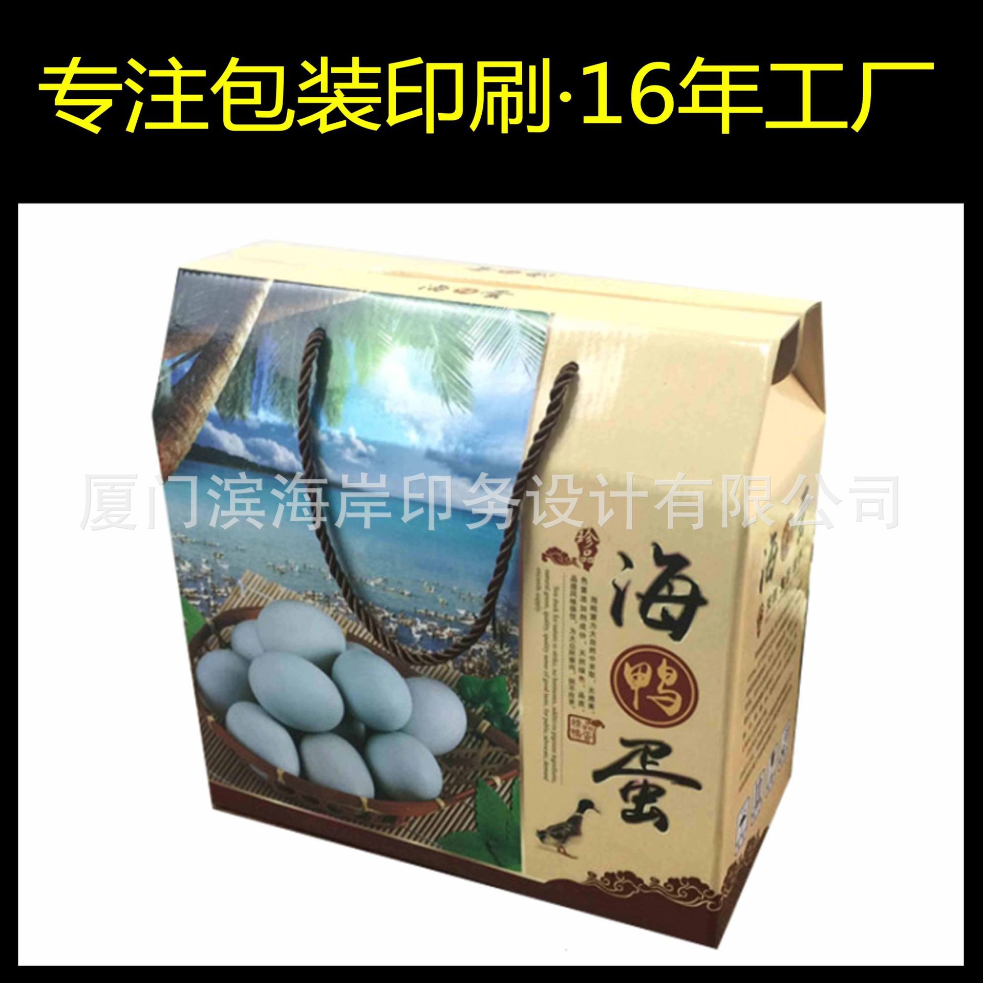海鸭蛋包装箱 鸭蛋包装盒 皮蛋包装箱 海鸭蛋包装手提箱 手提礼箱