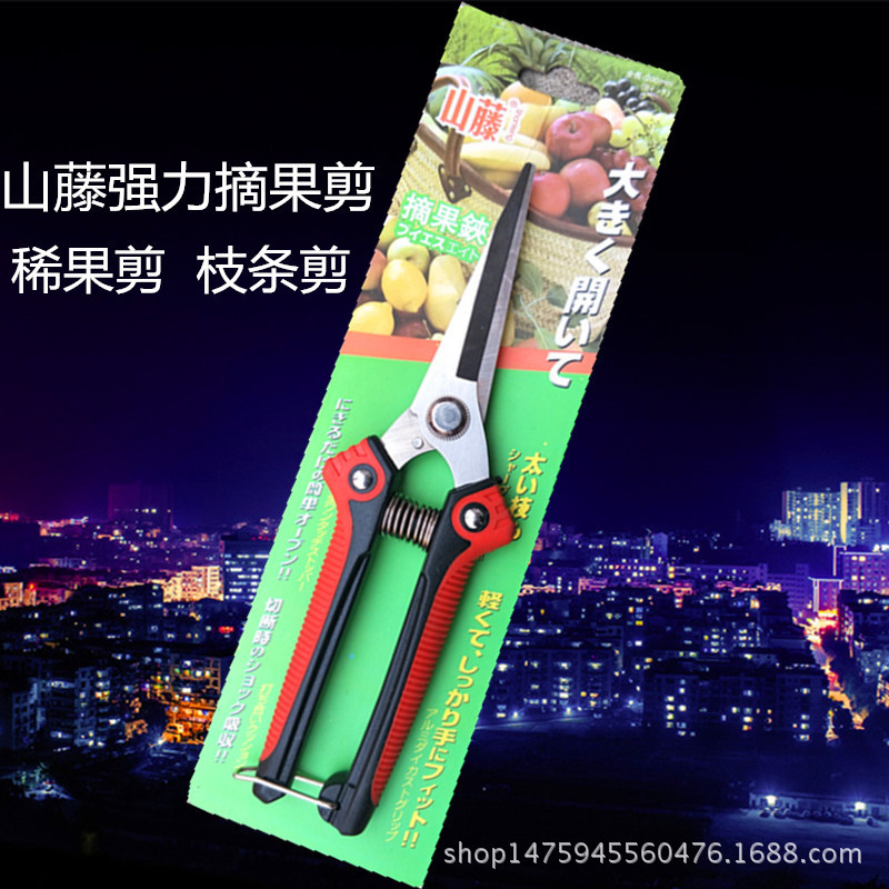 厂家供应山藤整枝摘果树枝蔬果园艺剪刀 稀果剪 摘果剪 万能剪