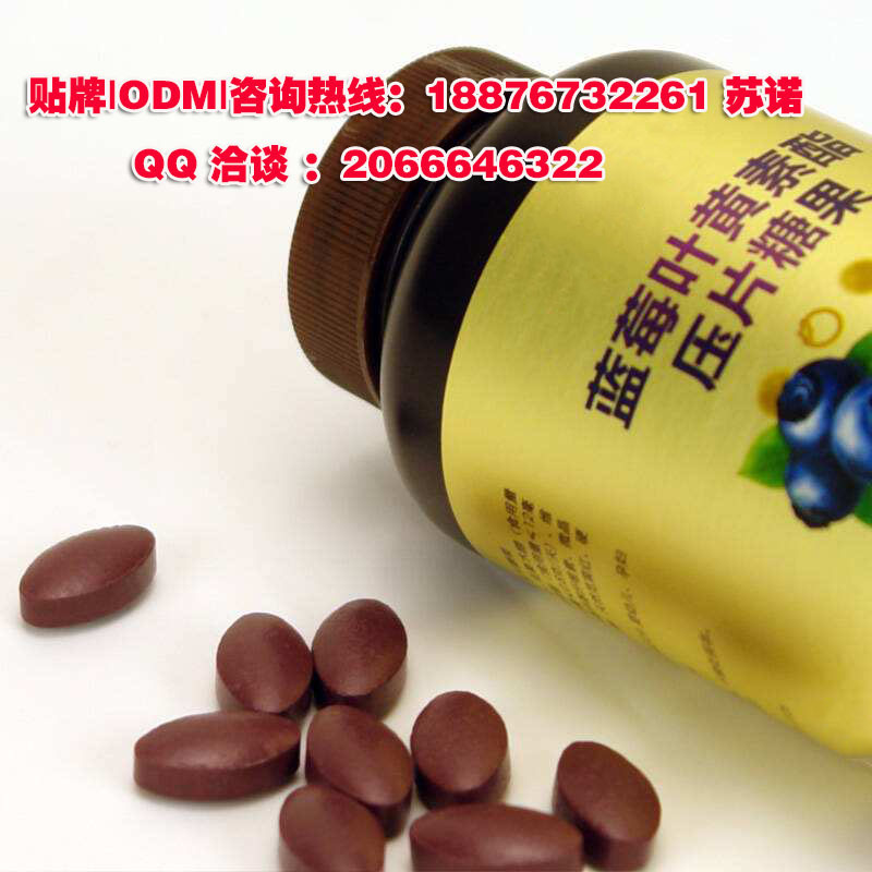 蓝莓叶黄素酯片贴牌