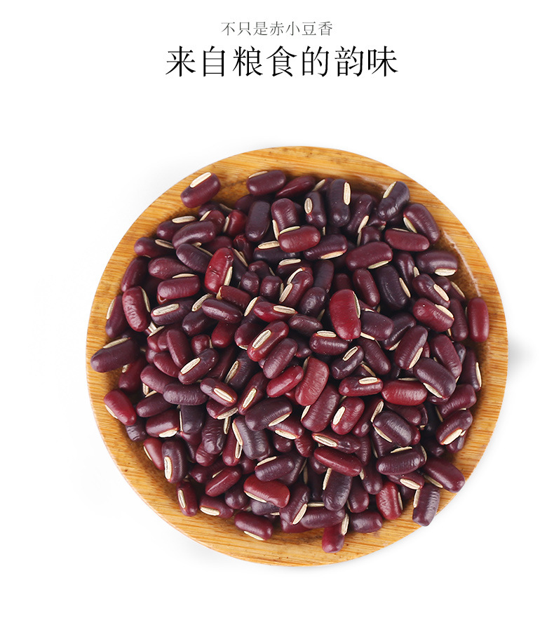 Low Temperature Baked Adzuki Beans Chi Xiao Dou Cooked Red Beans for Soup and Congee quality and texture