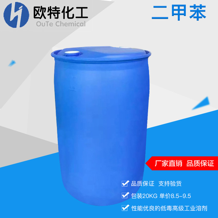 现货批发工业级乙二醇 用作防冻液 大量供应工业载冷剂乙二醇|ru