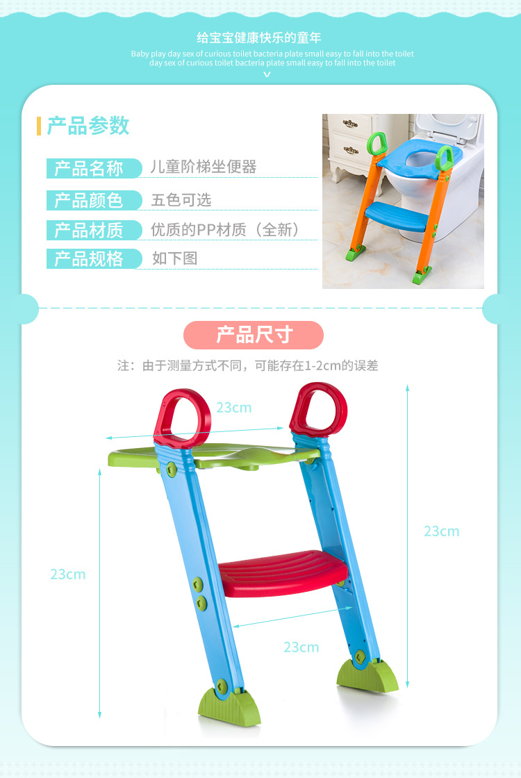儿童坐便2_11