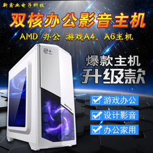 AMD A4/A6 MbXCDIY̨ʽCpLOLΑkC