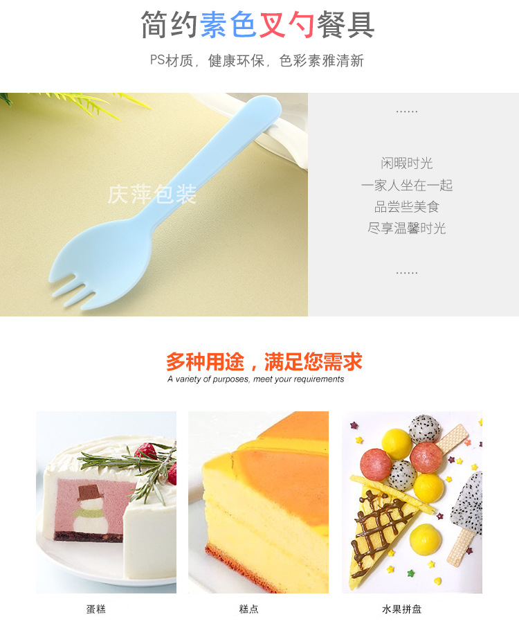叉子 一次性 水果叉 粉色一次性勺子 一次性勺 刀叉一次性塑料 生日蛋糕叉勺 一次性勺子 塑料勺 一次性蛋糕勺 刀叉勺一次性塑料 冰淇淋勺 蛋糕叉勺  叉勺