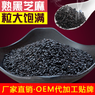 Black sesame seeds