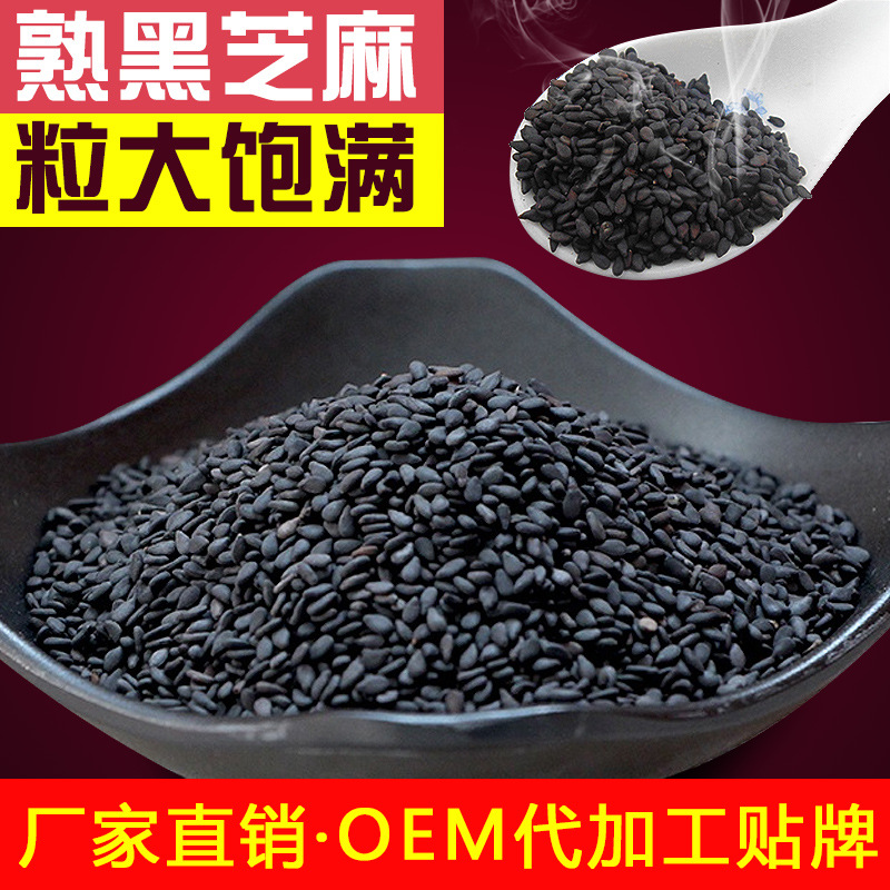 Black sesame seeds