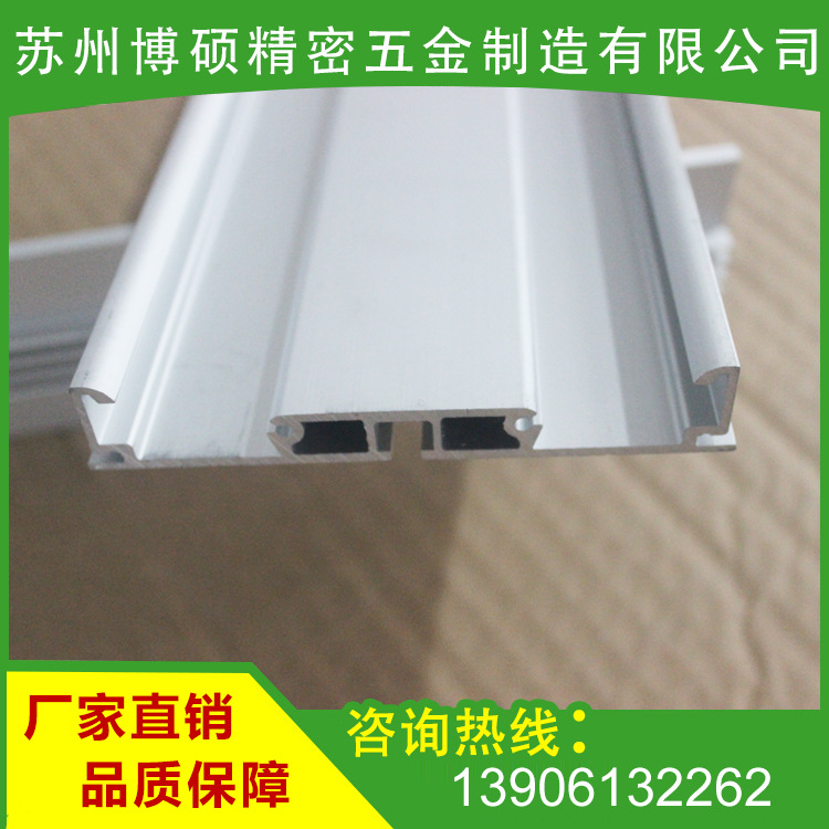 博硕厂家提供各种铝制品加工 角铝型材 工业铝型材加工