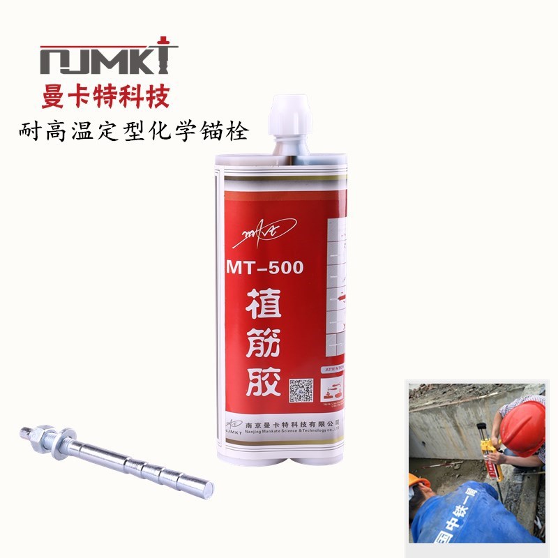 化学锚栓M24南京曼卡特8.8级合金钢厂家推荐