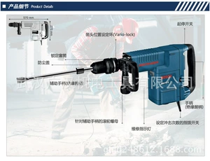Bosch Wutong Electric Poveh GSH11E