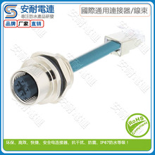 M12 8芯A扣X扣插座连接器转RJ45水晶头传感器和执行器快速连接线