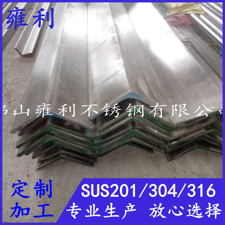 佛山现货304不锈钢角钢、工业面等边角钢、拉丝不锈钢角钢