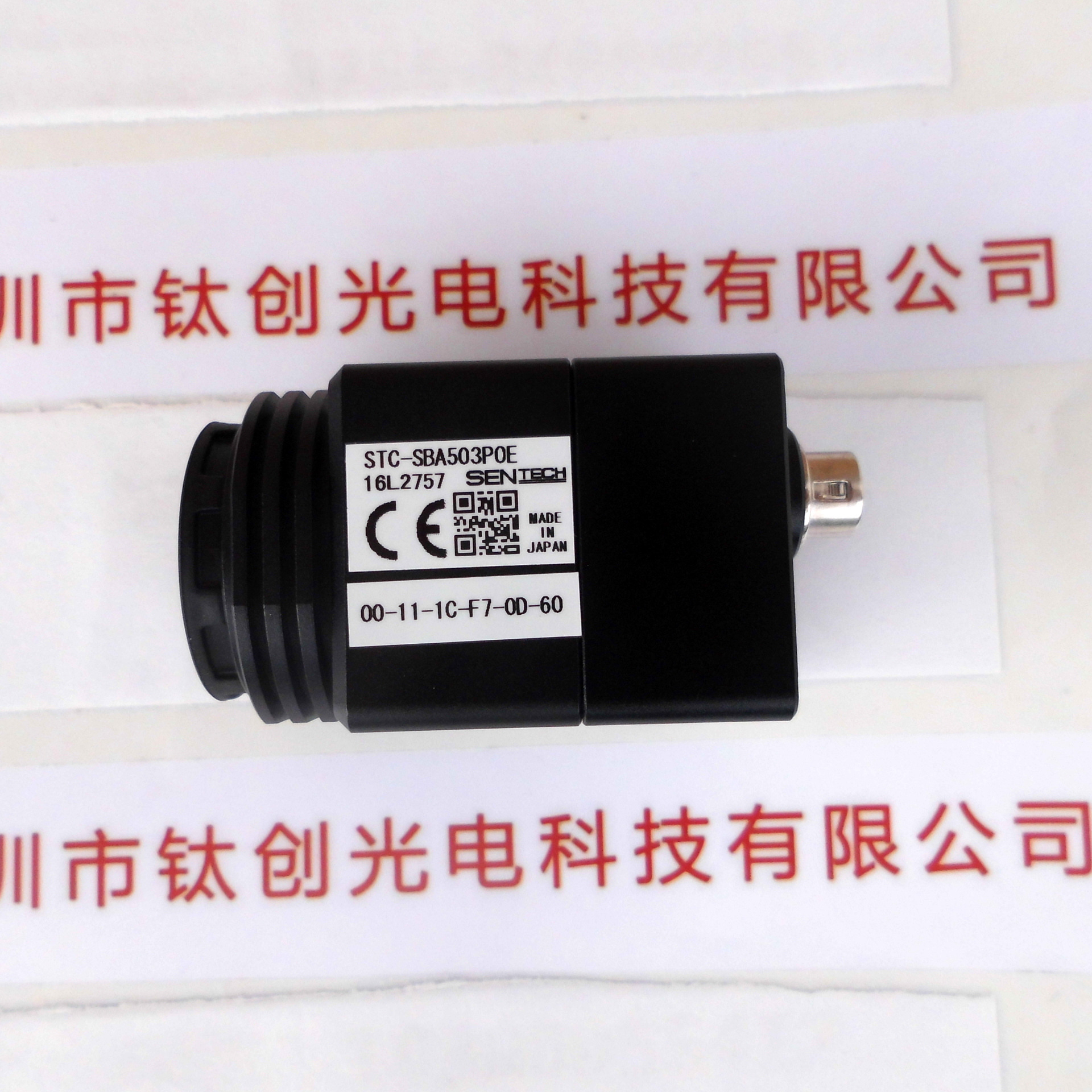 日本SENTECH STC-SBA503POE GigE接口黑白工业相机