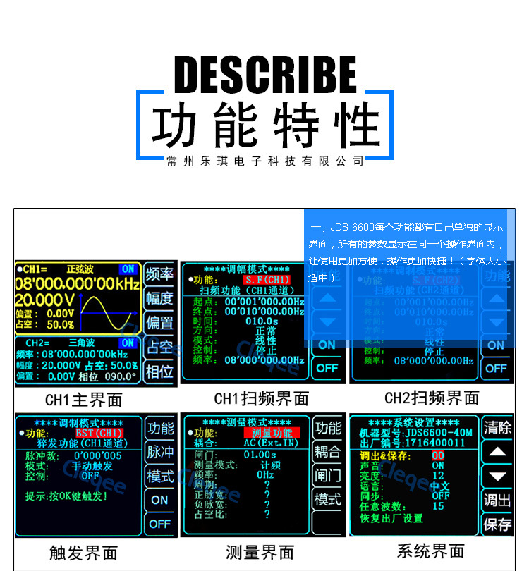 JDS6600详情_12