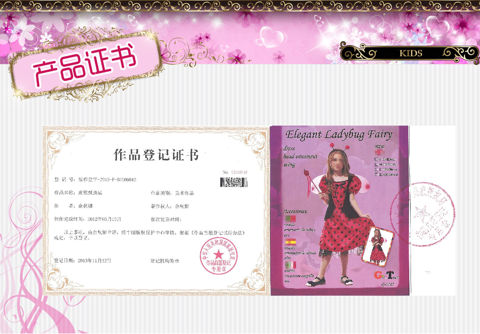 焕佑提供PARTY服装,俏皮瓢虫服装,化妆舞会服装G-0142高雅瓢蟲裝详情图7