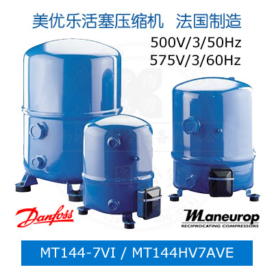 Maneurop/美优乐压缩机MT144-7VI/MT144HV7AVE,41.