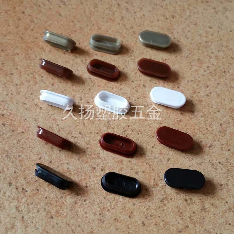 椭圆胶孔盖圆胶盖旦形塞旦形盖小胶盖装饰保护盖用于椭圆孔封口