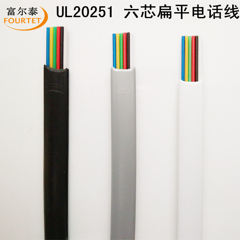 高品质6芯电话线六芯扁平28AWG纯铜网线现货供应座机电话机