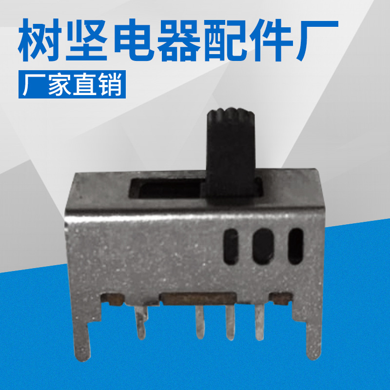 厂家直销双排八脚三档拨动开关SS-23D03G 可定做三段拨动开关