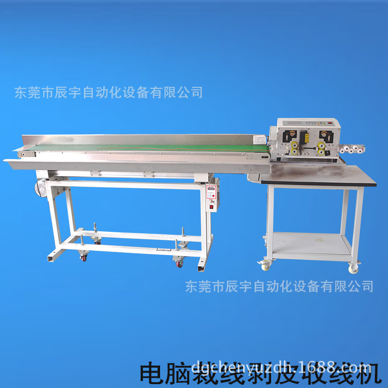 厂家现货销售16平方全自动电脑裁线剥皮机带机械手自动收线剥线机