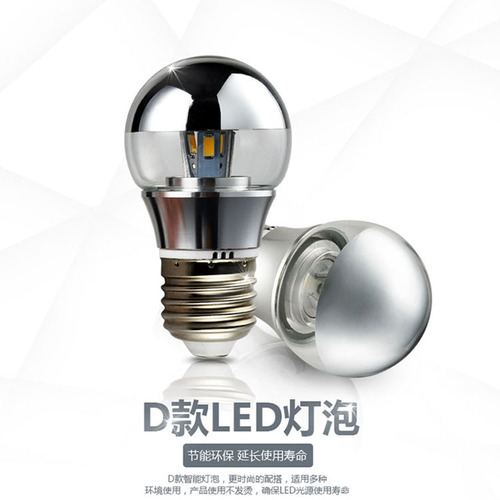 LED semi-plated shadowless bulb G45 globe 3W/5W/7W E27/E14 screw base magic bean pendant light source