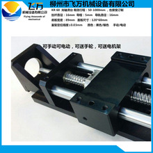 包邮飞万精密直线滑台模组KR60 1605滚珠丝杆模组 500MM