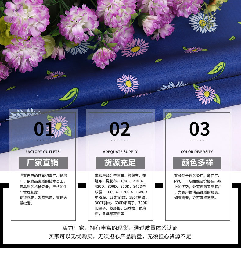 150D兰色菊花三分格印花PVC耐磨牛津布 户外用品箱包牛津布料详情图1