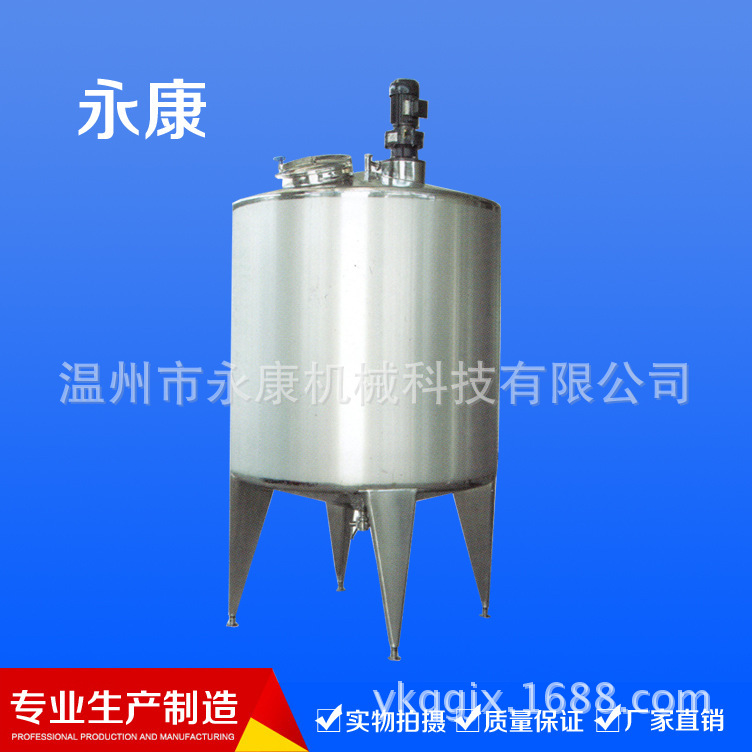 供应卫生级拌料罐 拌料桶  及各类不锈钢储罐 饮料设备 来图加工