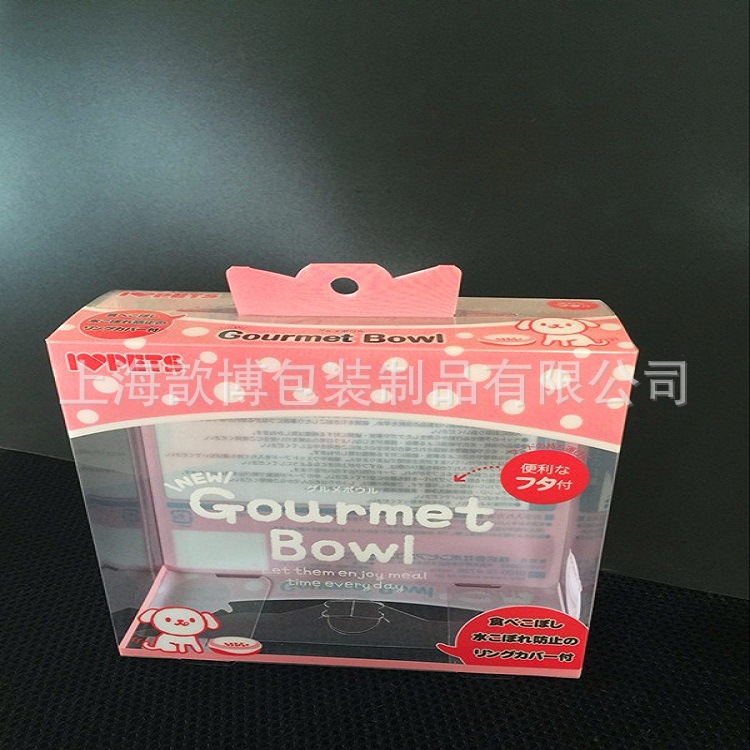 直销PP镜面彩盒pp环保高透精美小盒 婴幼儿专用 塑料包装盒 实拍