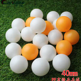 40mmPE乒乓球 娱乐有缝球 无字抽奖乒乓球 袋装摸奖博彩ppq 袋装