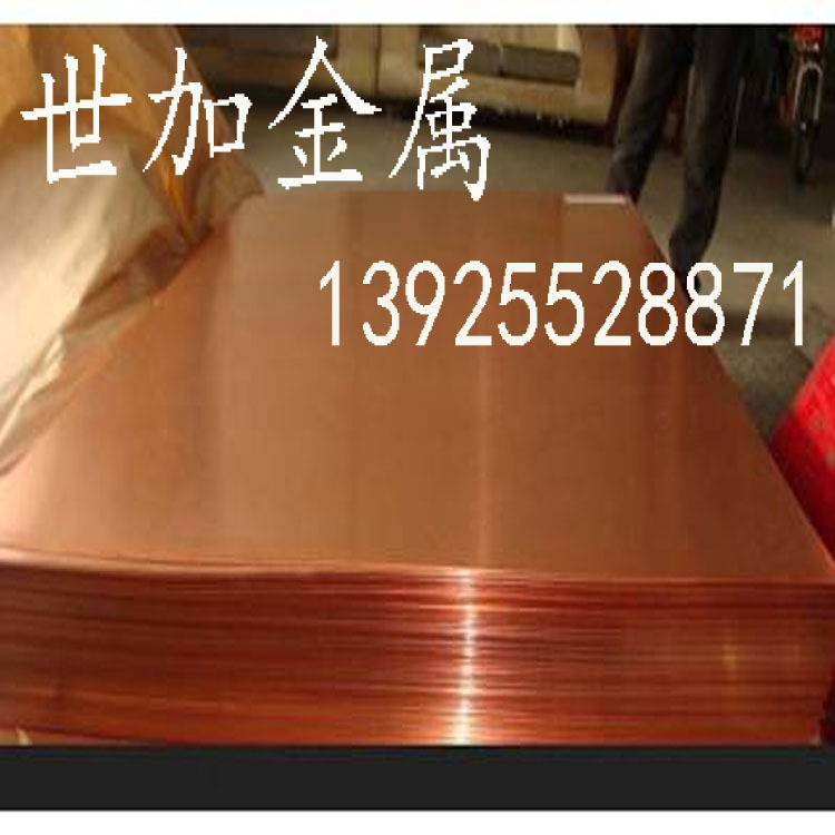 东莞供应镀锡电解C1100紫铜板规格8*1500*600mm紫铜板量大价优