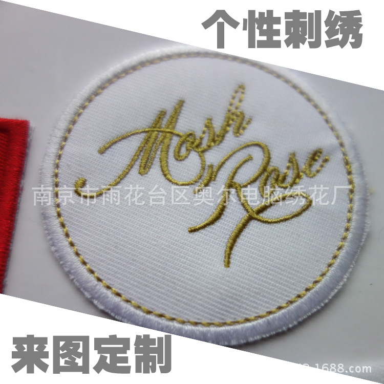 电脑刺绣服装LOGO定做刺绣标志加工DIY布贴T恤衫定制电脑绣花订做