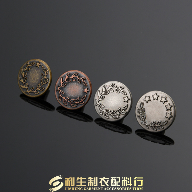 利生现货17mm甄品金属工字纽扣胶芯牛仔钮扣摇头扣固定扣暗扣
